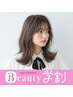 【学割U24】似合わせカット・無重力デジタルパーマ｜ふんわりコテ巻き風！
