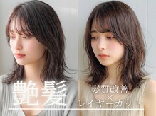 クラリス(Claris)の雰囲気（髪質改善で自分史上1番の艶髪を叶える♪[髪質改善]）