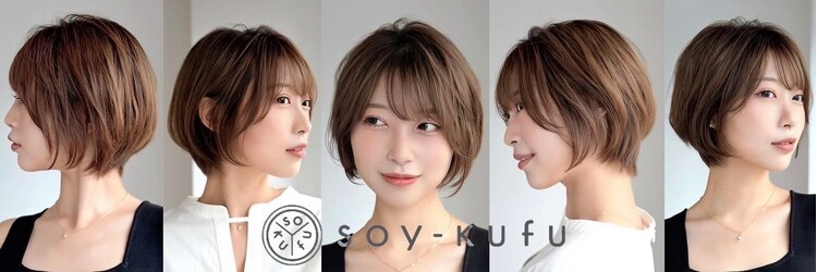 ソイクフ(SOY KUFU)のサロンヘッダー