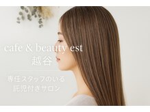 カフェアンドビューティー エスト 越谷(cafe&beauty est)