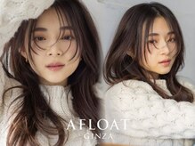 アフロート ギンザ(AFLOAT GINZA)