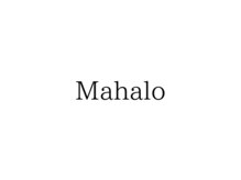 マハロ(Mahalo)