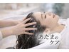 【根本ふんわり育毛促進★LADULLA】カット&頭皮改善スパ&毛髪強化　￥9,900