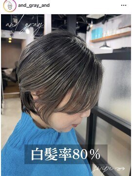 アンドグレイ 千葉船橋店(and gray.) 白髪率80%素材を活かす白髪ぼかしハイライト×頭皮改善