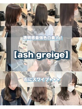 ワット 原宿店(W) 【ash greige】#w25