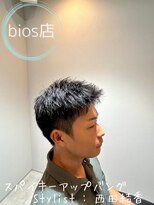 アヤジンビオス店(Ayajn bios)&nbsp;スパイキーアップバング