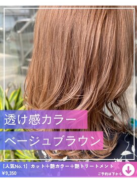 ネリネ(Nerine) 【ベージュブラウン】