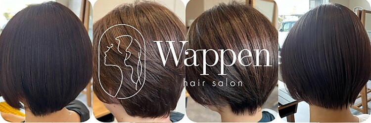 ワッペン(wappen)のサロンヘッダー