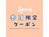 【当日予約限定！気分転換に♪】カット+カラー￥8500