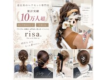 リサ 恵比寿(risa.)