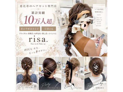 リサ 恵比寿(risa.)の写真