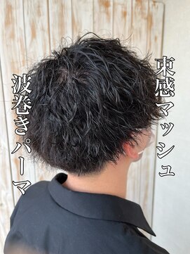 ルシード スタイル オルガ(LUCIDO STYLE Orga) 20代30代メンズ波巻きパーマ束感トラッドオシャレ感ショート