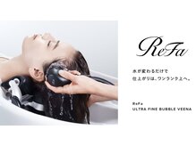 最新☆ReFaウルトラファインバブルVEENA導入！
