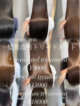 ARCHE-OSAKA 梅田中津髪質改善【7月下旬頃OPEN（予定）】の写真/【梅田/中津】ドライヤーをするだけでも艶髪が叶う♪縮毛矯正(プレミアム酸性ストレート)◇