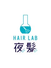 HAIR LAB 夜髪