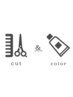 【cut+colorがメインのおすすめmenu】
