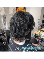マハロ 自由が丘店(MAhalo)&nbsp;《　波打ちスパイラル　》メンズパーマ！