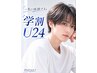 【学割U24・清潔感アップ】メンズカット+眉カット