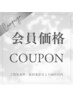 ヒト幹細胞Spa+プレミアムスパ+イルミナカラー+カット ￥35130