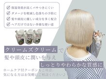 ビアンコ カーロ 二子新地店(Bianco caro)の雰囲気（大好評のケアアイテム!ホームケア付クーポンもあり!カラー相性◎）