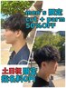 太田指名【ご新規男性土日限定】カットパーマが￥11,330→￥7,931　指名料0円！