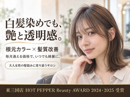ネルヘアー 緑地公園(Nel.hair)の写真