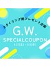 【GW限定・プレゼント企画】カット+グレイカラー+Aujuaトリートメント