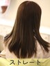 【ストレート】ストレート+SB ￥17000→￥16000(税込￥17600)