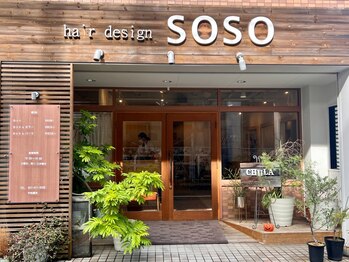 ヘアデザイン ソソ(hair design SOSO)の写真/【船橋駅徒歩３分】マンツーマンのプライベートサロン◎丁寧なカウンセリングであなたのなりたいを叶える♪