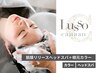 【NEW♪】筋膜リリーストリガースパ＋カラー（根元）
