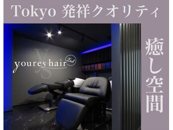 youres hair 2'nd 髪質改善トリートメント＆ヘッドスパ