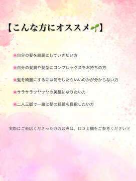 リコア(Likoa) こだわり. その2