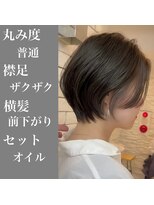 前髪なしショート/インナーカラー