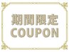 『美容室難民』用♪カウンセリング重視★カラー＋カット￥11000→9680→9130
