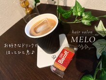 MELO【メロ】【7/19 NEW OPEN（予定）】の雰囲気（ドリンクサービス御座います♪施術中はゆっくりお過ごし下さい。）