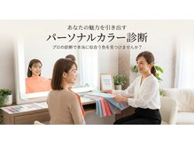 シュガースタイル(SugaR-style-)の雰囲気(宇部で初のパーソナルカラー診断が受けれるサロン 【宇部市】)