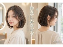 ショートからの伸ばし途中も可愛くまとまる【伸ばしかけボブ】で綺麗に伸ばせる！【日立】