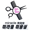 ミラクル 美容室(miracle)のお店ロゴ