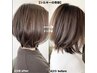 【初めての方におすすめ】ドライシルキーカット+marrb￥6600