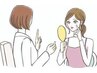 【メニューでお困りの方】カウンセリングクーポン