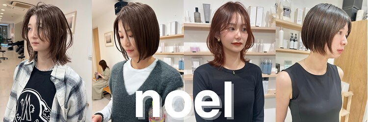 ノエル(NoeL)のサロンヘッダー