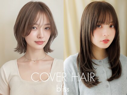 カバーヘア ブリス 北浦和(COVER HAIR bliss)の写真