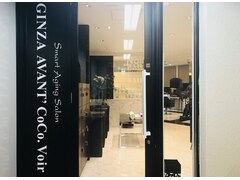 Ginza Avant’ CoCo. Voir　青葉台駅前店【ギンザ アバン ココ ボワール】