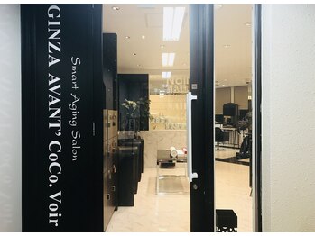 Ginza Avant’ CoCo. Voir　青葉台駅前店【ギンザ アバン ココ ボワール】
