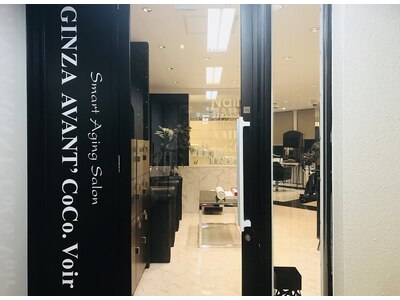 ギンザ アバンココ ボワール 青葉台駅前店(Ginza Avant' CoCo. Voir)