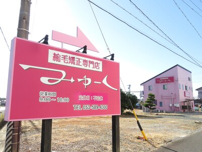 ピンクの看板が目印に☆