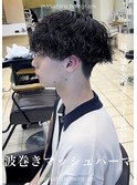 波巻きルーズスパイラルマッシュパーマ大宮メンズパーマ美容室