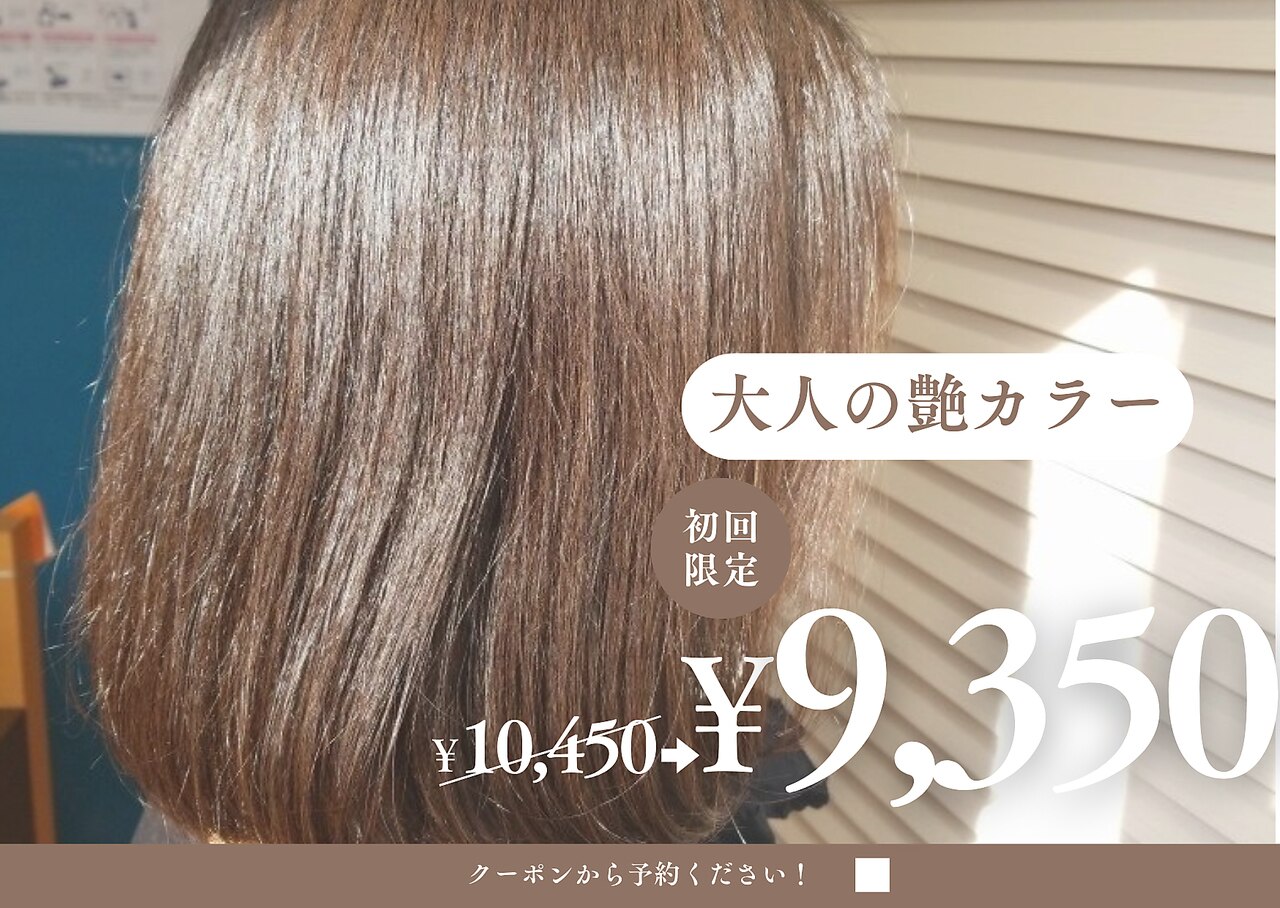 グラジュリカラーヘアクリーム　GraduRecolor 未開封２本　在庫最後 GraduRecolor グラジュリカラーヘアクリーム｜Yahoo!フリマ（旧PayPay