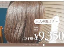 クラージュ 二十四軒店(HAIR SPACE COURAGE)