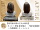 プリモア サロン ハナレ 綾瀬(primoA salon HANARE)の写真